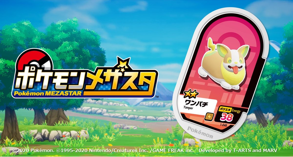 ポケモンメザスタ 公式 No Twitter 9 17 木 稼動開始 稼動まであと15日 毎日タグ紹介 今日のタグは 1 046 ワンパチ メザスタ ポケモン T Co Ua0kcox1nh