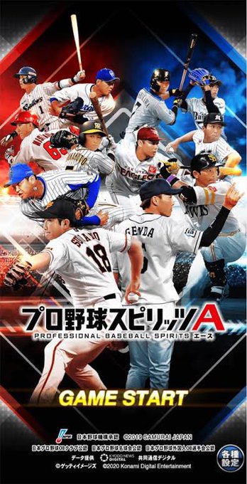 プロスピ 19 イチロー スペシャル打撃フォーム プロスピ 19 イチロー スペシャル打撃フォーム