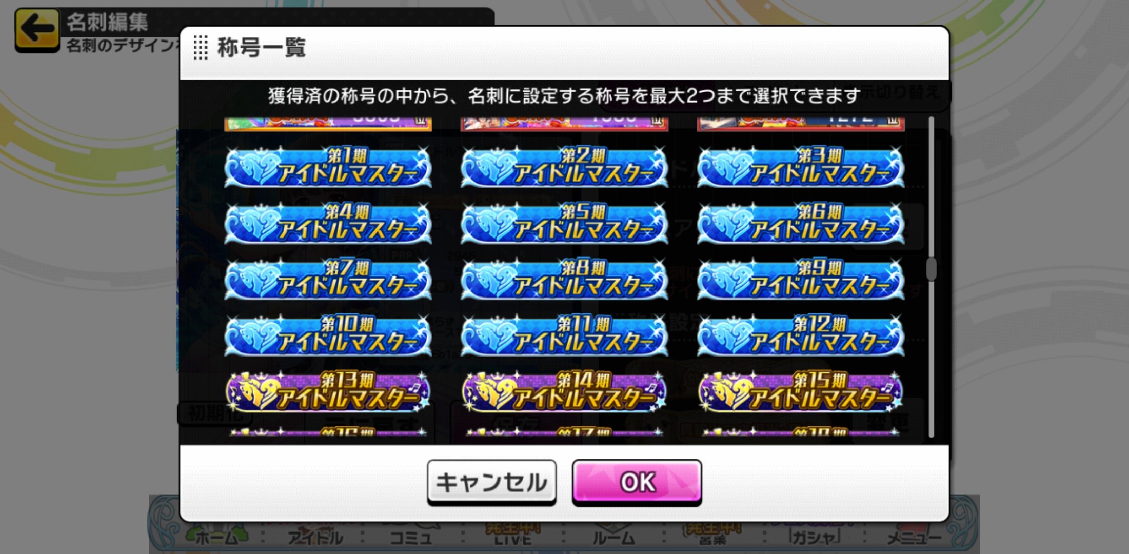 ろおど デレステでsssランキングが始まってもう4年 ぎりぎりの月もあったけど 第1期 第48期までsss継続できましたー T Co Vogdfs70se Twitter