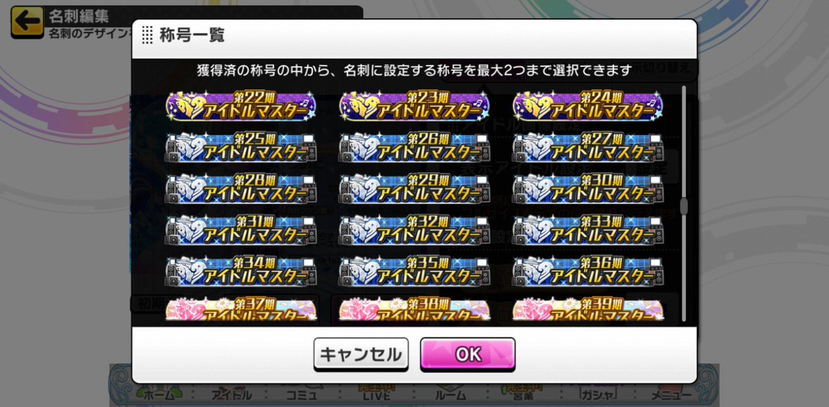 ろおど デレステでsssランキングが始まってもう4年 ぎりぎりの月もあったけど 第1期 第48期までsss継続できましたー