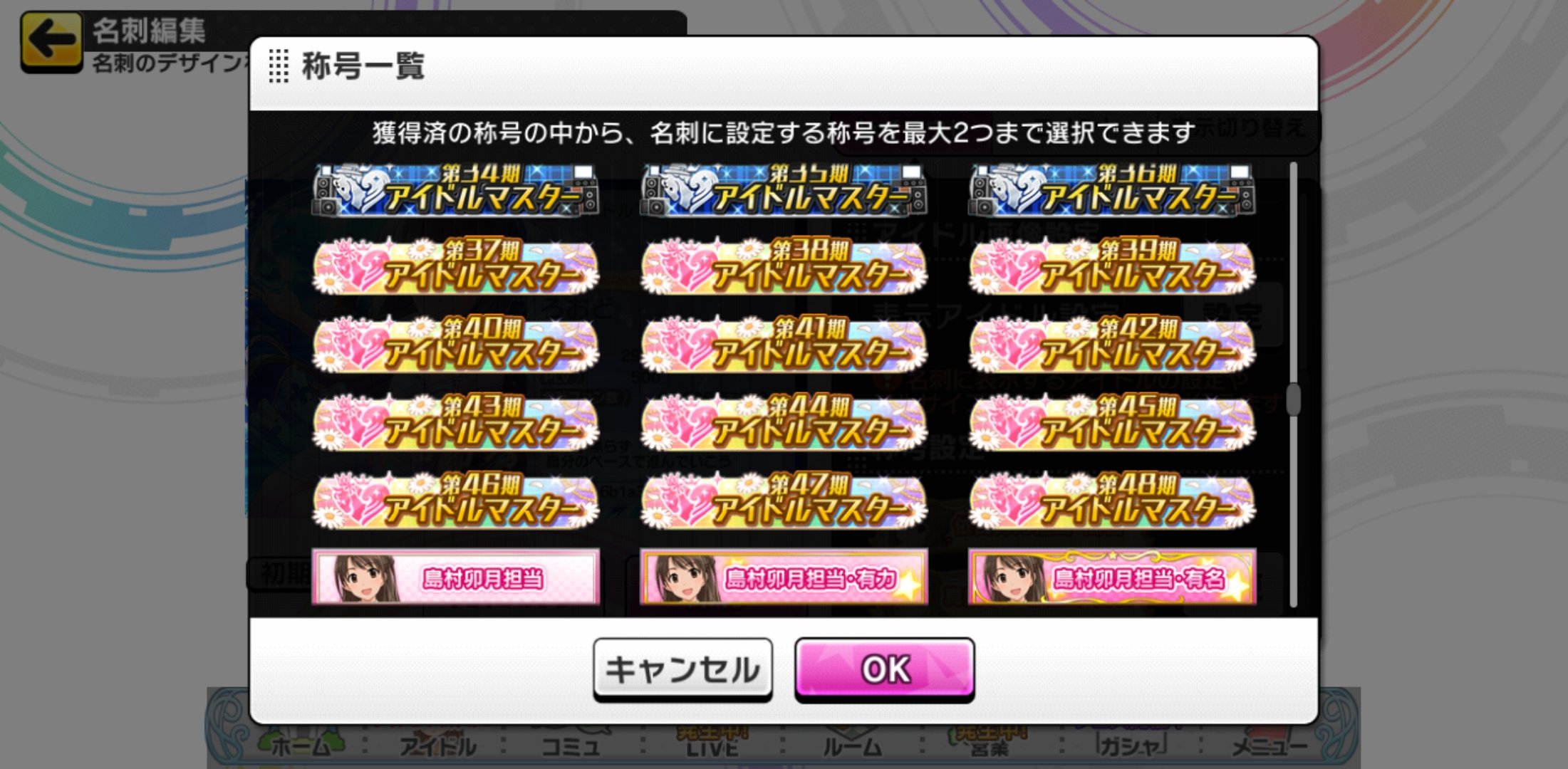 ろおど デレステでsssランキングが始まってもう4年 ぎりぎりの月もあったけど 第1期 第48期までsss継続できましたー T Co Vogdfs70se Twitter