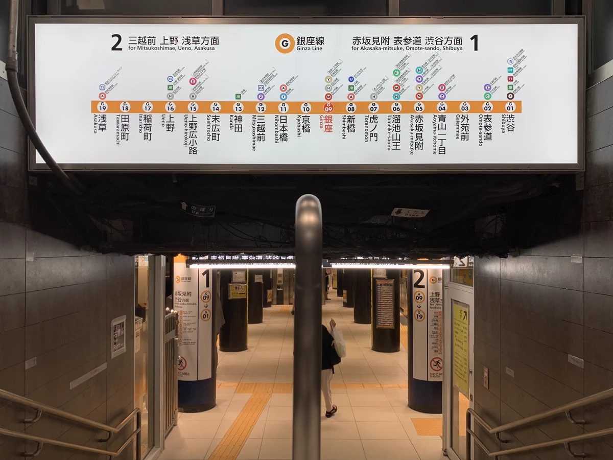 慣れてない人こそ注意が必要！地下鉄「銀座駅」は行きたい方面の逆の電車に乗りがち？