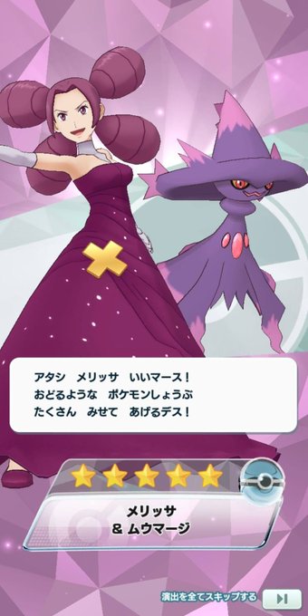ムウマージのtwitterイラスト検索結果 ムウマージのtwitterイラスト検索結果