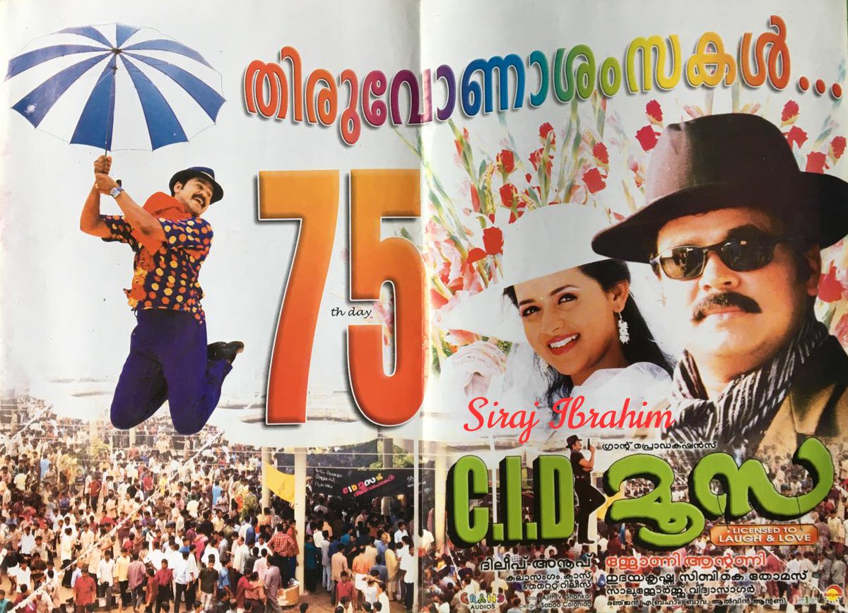 Released in 2003 and retelecasting during #Onam2020
Janapriyan for a reason
#cidmoosa