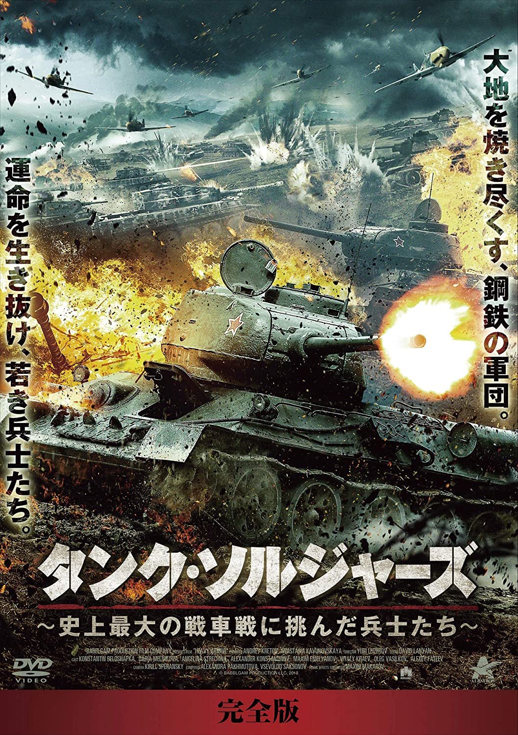 龍トウ 絵描き 映画 タンク ソルジャー 重戦車kv1 Wotゲームでもあるコロバノフ勲章の元になった コロバノフ大佐をベースにしたお話 史実で4号戦車６対１で打ち負かしたロートル重戦車kv1の勇姿を見れます ちなみにタンクソルジャーズの方は