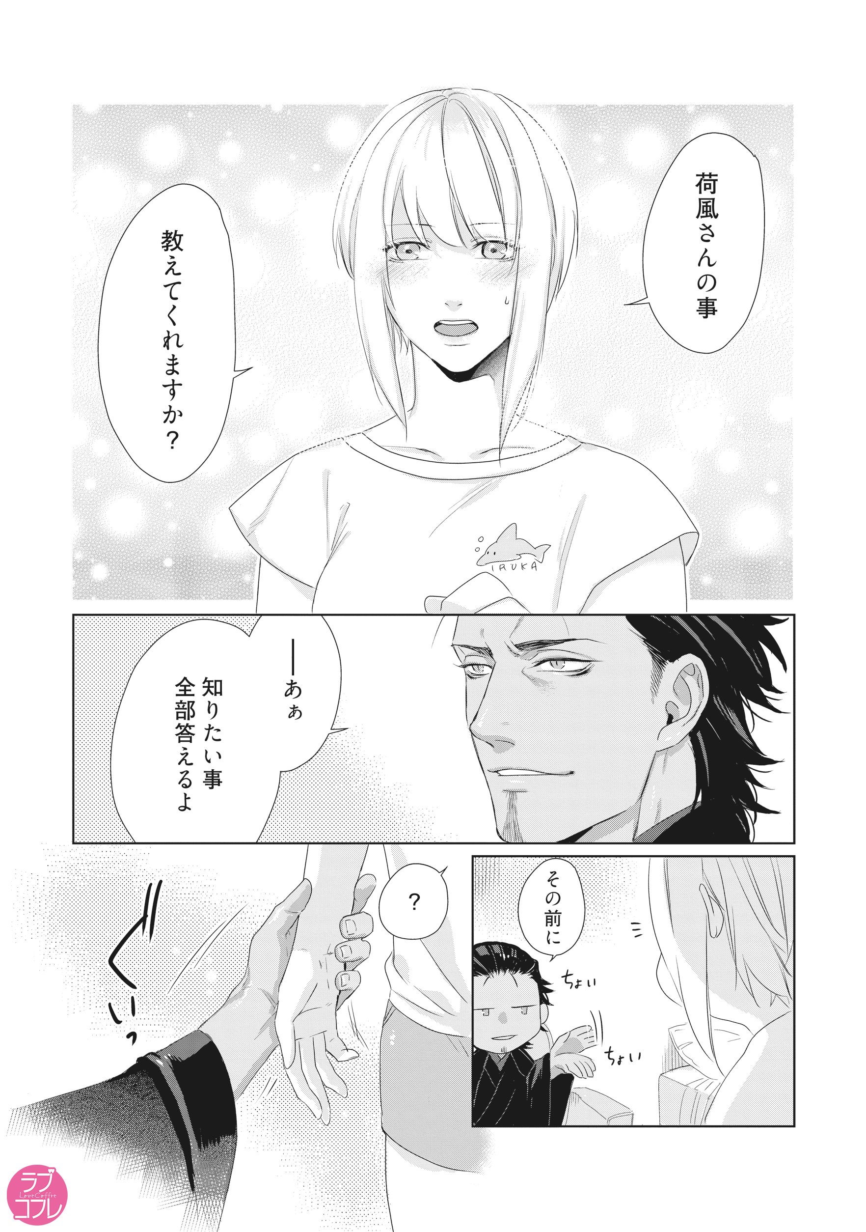 ラブコフレ on X: 