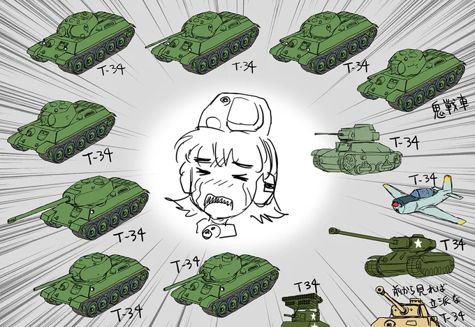 T-34わかんないよ〜! 