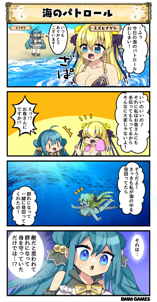花騎士4コマ劇場のtwitterイラスト検索結果 古い順 花騎士4コマ劇場のtwitterイラスト検索結果 古い順