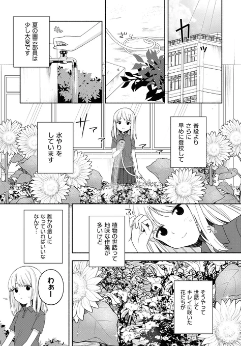 【最新話】学食で働く女の子のお話です

#漫画が読めるハッシュタグ 