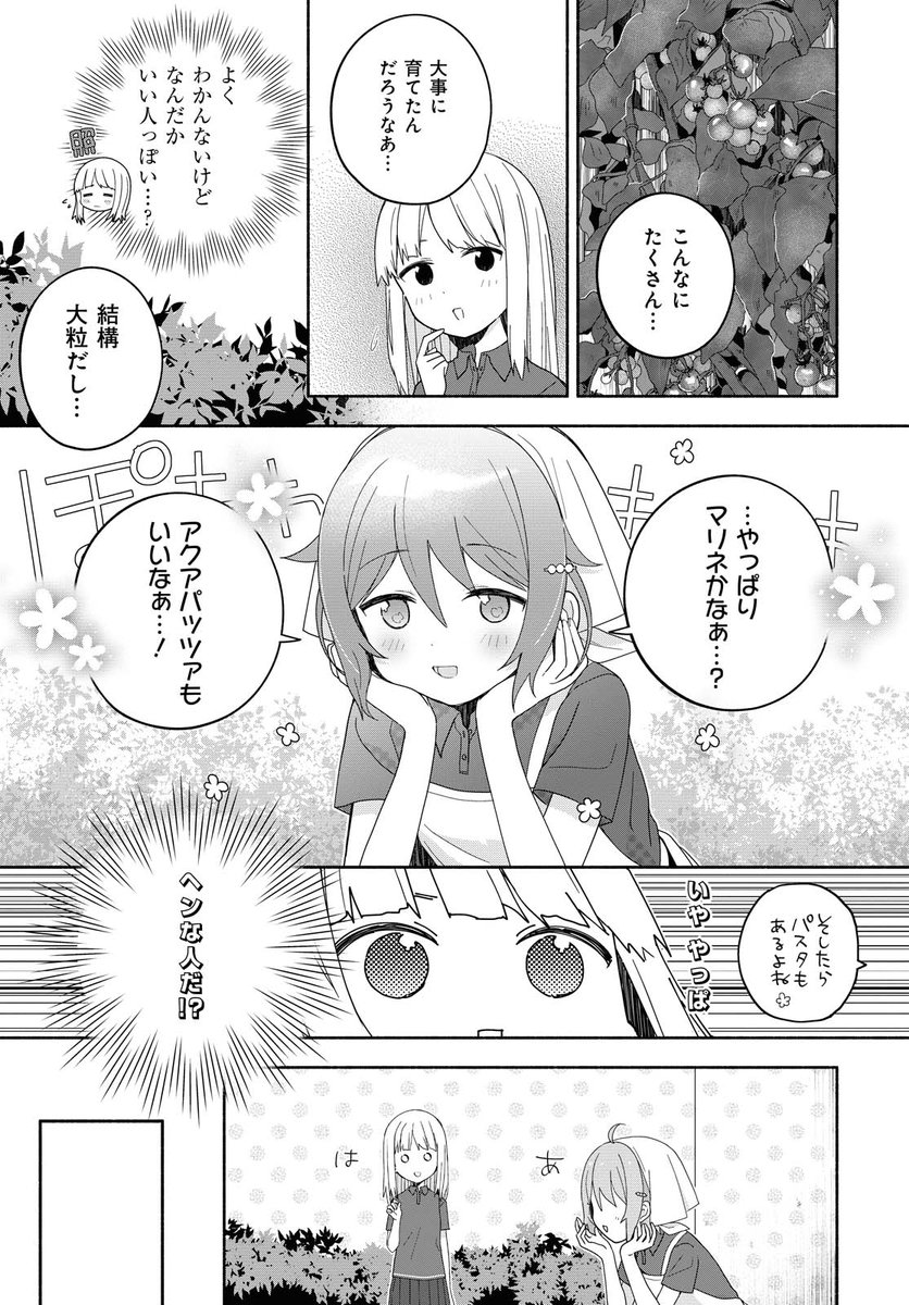 【最新話】学食で働く女の子のお話です

#漫画が読めるハッシュタグ 