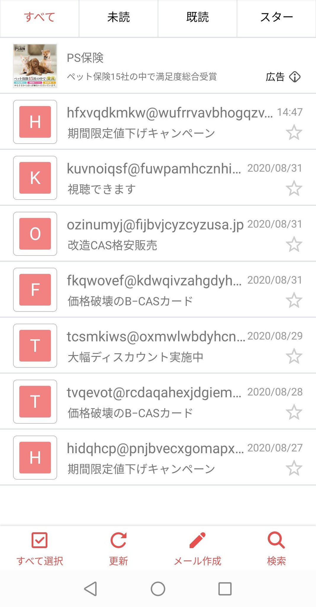 違法b Casカードの使用はバレる 逮捕されない可能性も たかたろうのエンタメブログ