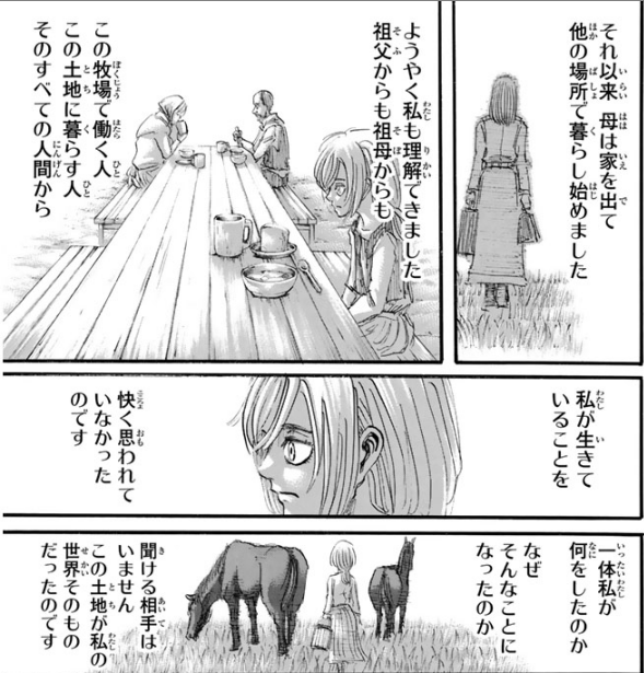 エドノポーは進撃の巨人を考察しています 始祖ユミルを演じていたのは104期ユミルだけではない クリスタもそう そして彼女もまた生まれてこなければ良かったと 存在するだけで周囲 幼いクリスタにとっては世界そのもの から憎まれていたと 女神