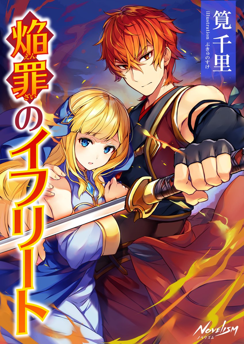 お仕事情報 ノベリズム Novelismjp 様にて現在連 ぷきゅのすけ コミティア ふ23b 真の聖女 2巻7 2発売予定 コミカライズ好評連載中 の イラスト お仕事情報 ノベリズム Novelismjp 様にて現在連 ぷきゅのすけ コミティア ふ23b 真の聖女 2巻7 2発売予定 コミカライズ好評連載中 の イラスト