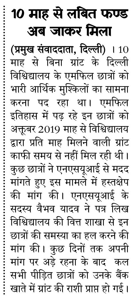 With NSUI’s efforts M.Phil. Students of DU got their grant worth lakhs of ruppees credited in the bank a/c. The fund was due since last 10 months but with our efforts the issue was rectified within 3 days. #NSUIwithStudents <a href="/Neerajkundan/">Neeraj Kundan</a> <a href="/guptar/">Ruchi Gupta</a>