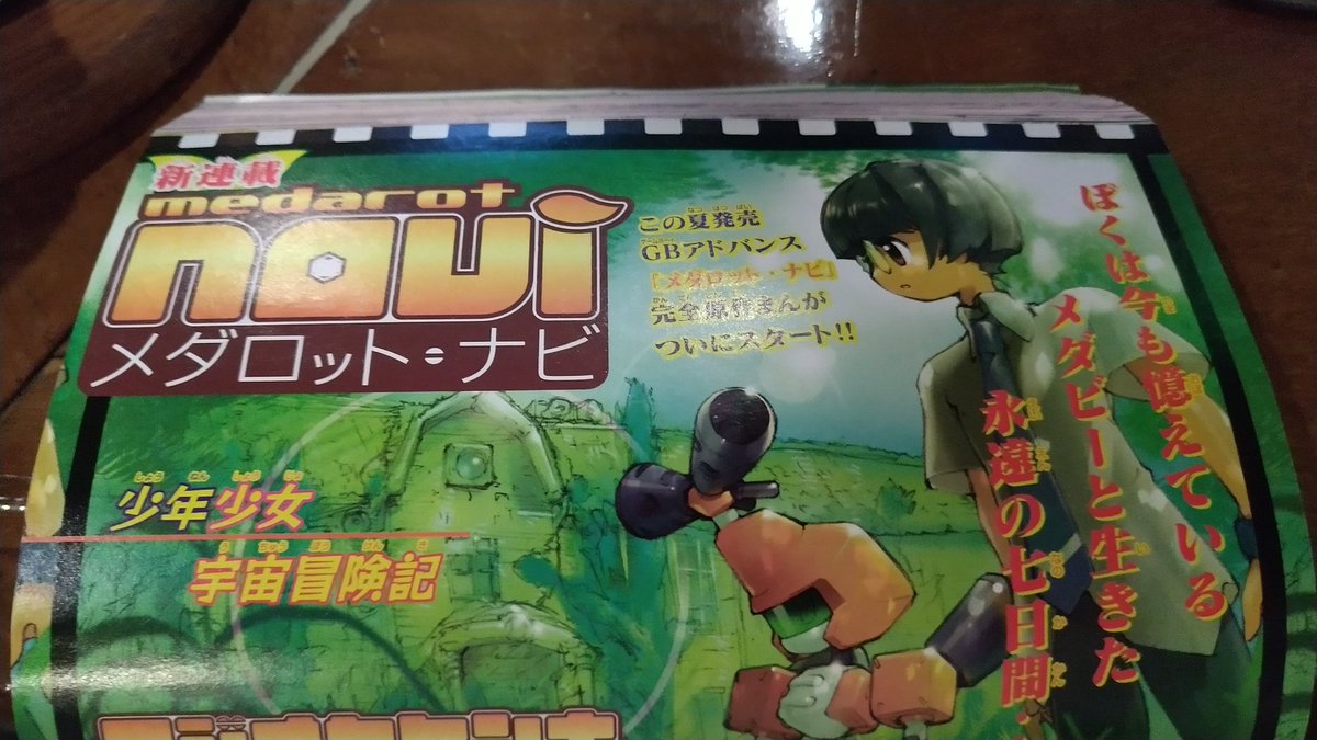 鐵大和 クロガネヤマト 2 21エアコミティア なっつかしい けんけんさんが古いボンボン発掘してきたけどメダロットナビ新連載と電童最終回入ってるやつだw 結構覚えてた 鐵大和 クロガネヤマト 2 21エアコミティア なっつかしい けんけんさんが古いボンボン発掘してきたけどメダロットナビ新連載と電童最終回入ってるやつだw 結構覚えてた