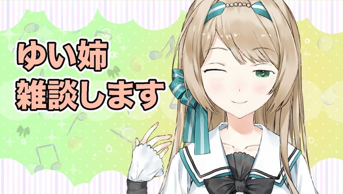 ゆい姉のtwitterイラスト検索結果 ゆい姉のtwitterイラスト検索結果