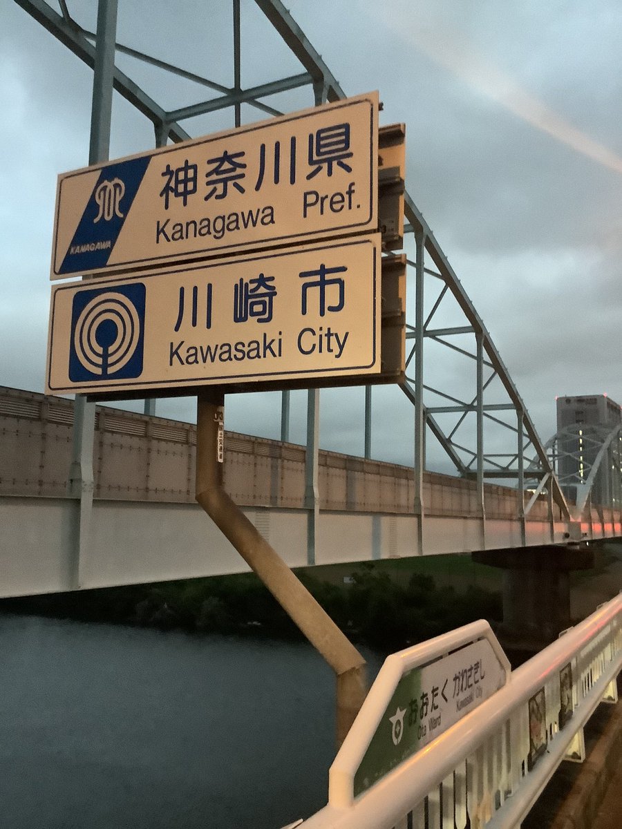 ぽんぷ 昼過ぎにお笑い芸人の友人がラゾーナ川崎のzaraに目当ての服があるからついて来いとのことで 徒歩 で川崎へ 多摩川横断はテンション上がった 結局ラゾーナのzaraに服はなくただ往復31km歩いてハンバーグ食べに来たキチガイみたいになりました
