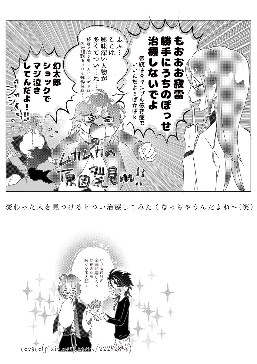 ヒプくん三周年おめでとう〜💕🎤💕
各ディビ入り乱れまんが(ハマ不在だけど😂)とめでたげな過去絵あげさせて…ください…どうにか…祝いたい…‼︎😂😂😂
#ヒプマイ3周年