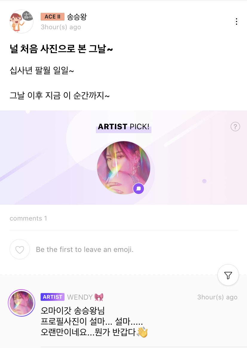 Fan: The first time I saw you through pictures~ 1st August 2014~ from that day onwards up till this moment now~Wendy: oh my god Song Seung Wang-nim, is your profile picture perhaps...perhaps......it’s been a long time, I feel somehow glad 