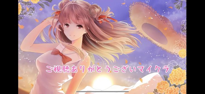 配信お疲れ様のtwitterイラスト検索結果 古い順 配信お疲れ様のtwitterイラスト検索結果 古い順
