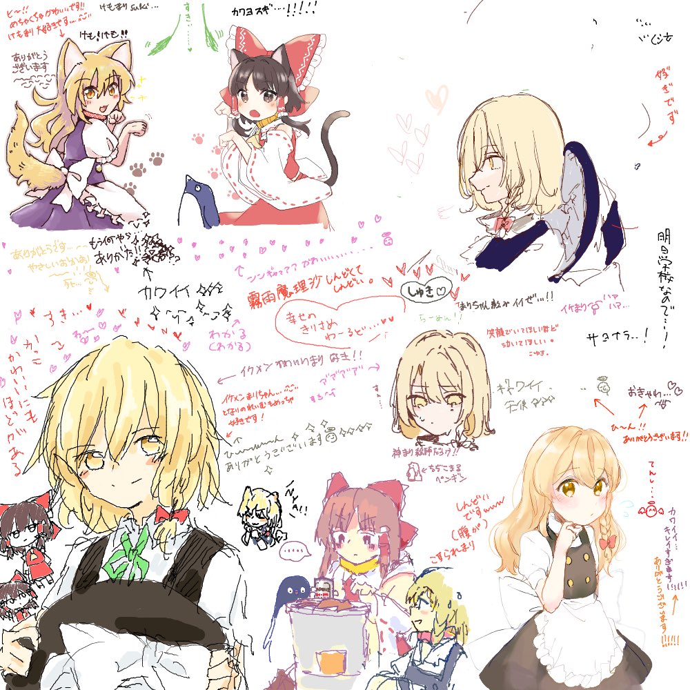 絵チャありがとうございましたー!!米山のねこまりの隣にJILLさんが超可愛いねこれいむを描いてくださってレイマリ充できました…? 