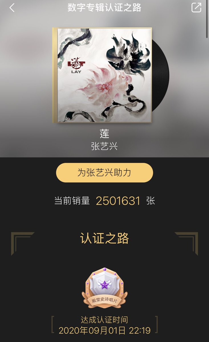 Chuchouxxing's tweet photo. 200901 #LayLITchart #อี้ชิง #张艺兴 #LAY04LITDRAGON
อัลบั้ม LIT ของคุณชิง@layzhang
ทำลายสถิติ12ระดับได้แล้วค่ะ🥳
ขึ้นเป็น “Hall of fame Epic” ระดับสูงสุดของQQ MUSIC เรียบร้อย⭐️
⏰วันที่1 กันยา เวลา22:19น.🇹🇭
💸ยอดซื้อรวม มากกว่า50ล้านหยวน
📀ขายอัลบั้มได้มากกว่า 2,500,000 อัลบั้ม https://t.co/mOQEQUd5S3