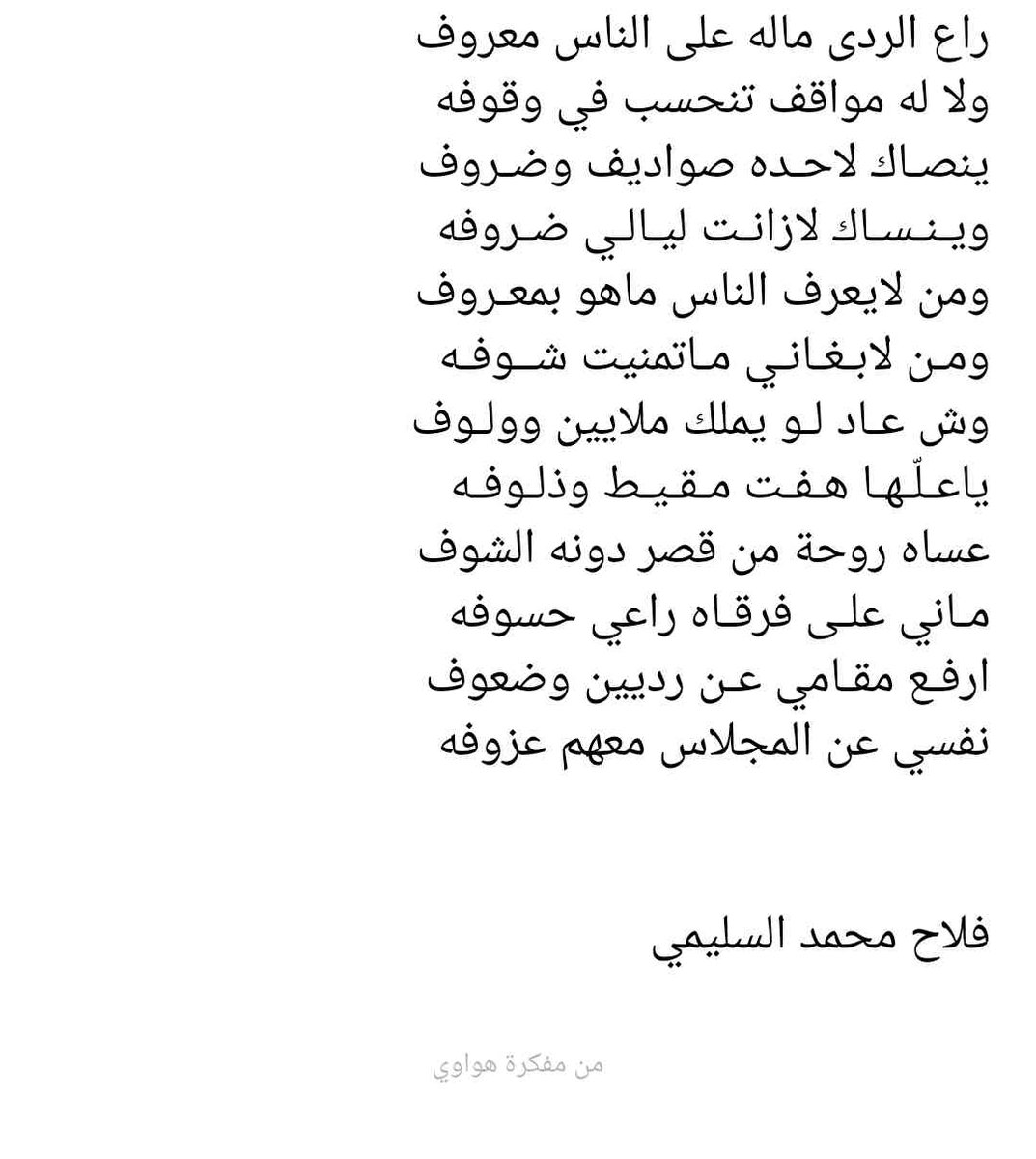 فلاح محمد السليمي tweet media