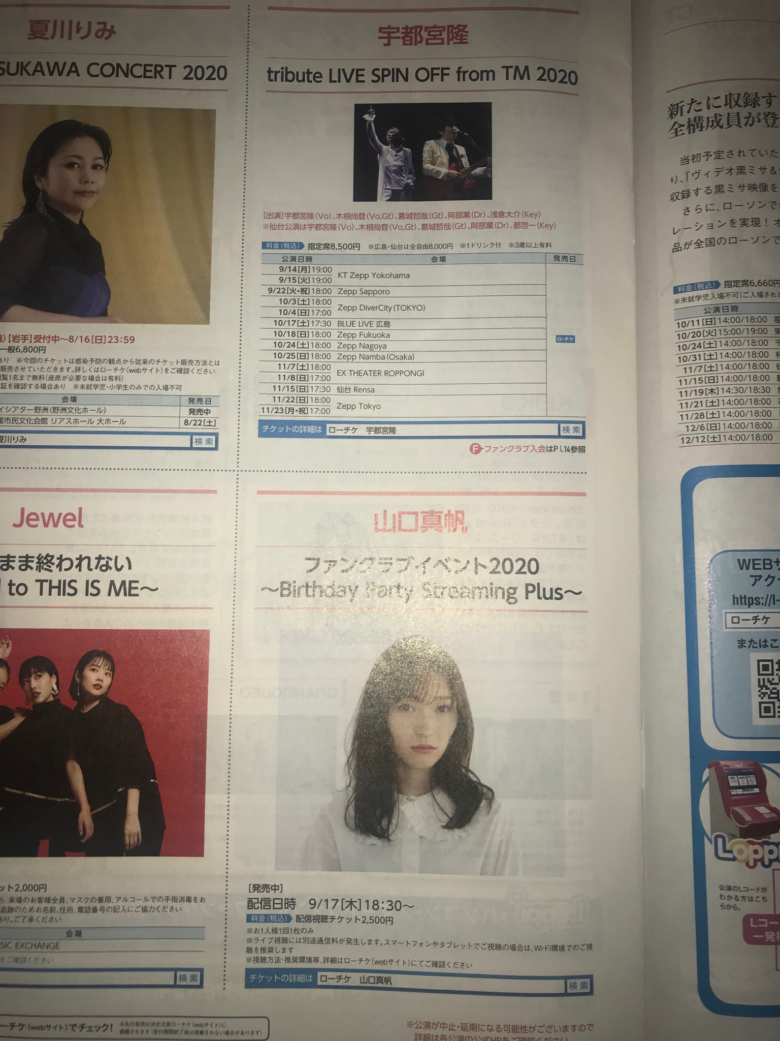月刊ローチケ Twitter Search Twitter