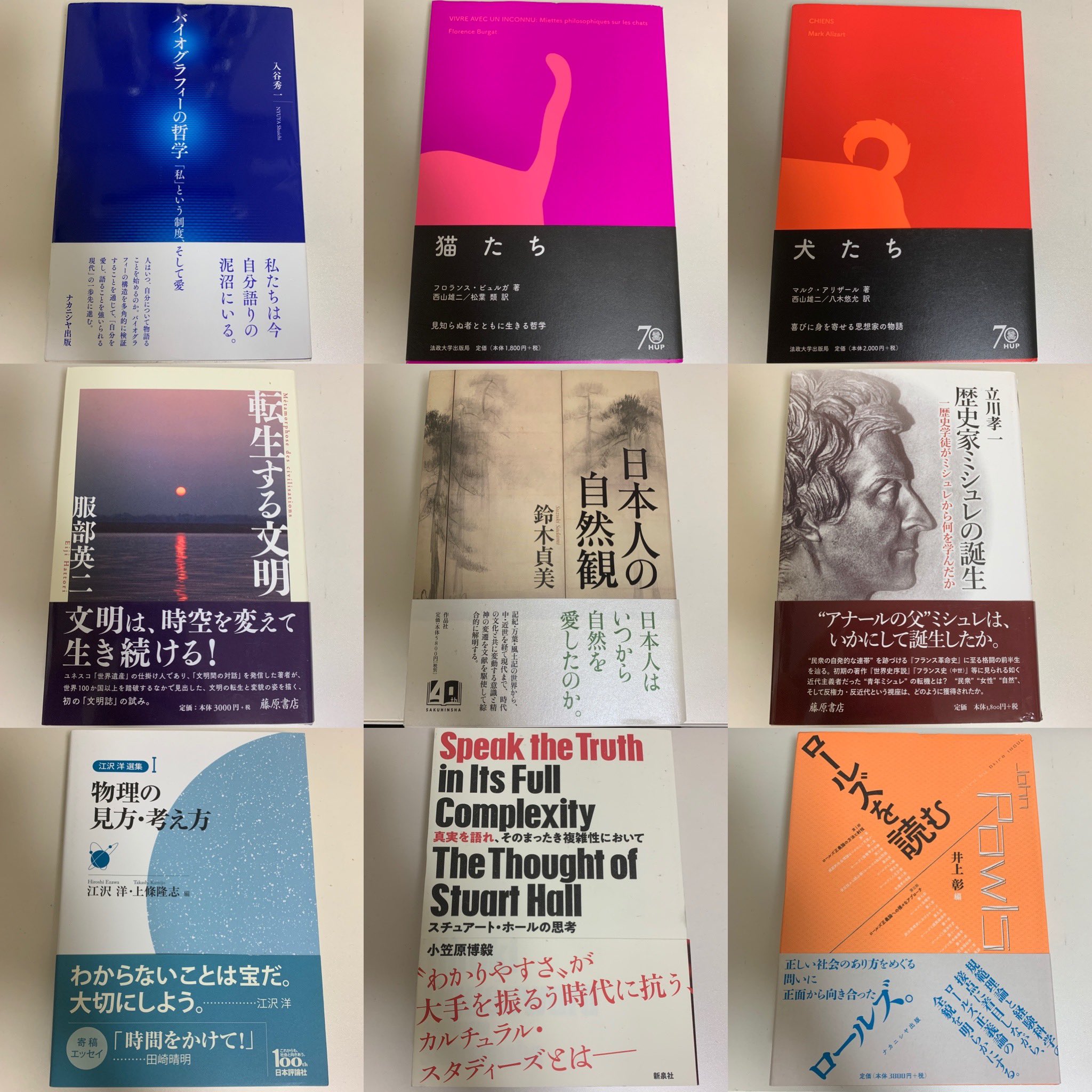 スチュアートホール Twitter Search Twitter