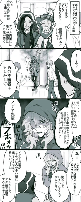 VDC会場のイデァくんとジャミノレくんの様子です(このあとヴィル様に外に叩き出された) 