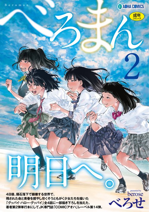 べろまん2電子版出てます!!!!
本体表紙の解説とかもちゃんと収録されてます!!(のはずです)
紙で買うの恥ずかしいって方も収納場所がなくて紙買えないって方も、みなさん是非是非この機会によろしくお願いします!!
FANZAさん↓
https://t.co/g27uRrzR0j 
DLsiteさん↓
https://t.co/JR0l9xewiF 