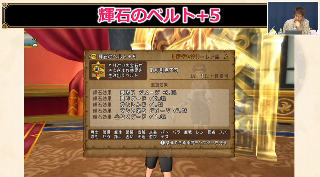 みみっくほし 極箱から出たもの 全枠 めざめの輝石で増えたもの はこれまでより強い効果が付く可能性があるみたいです