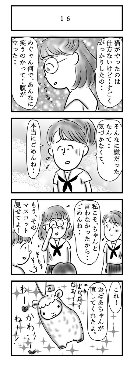 ハンドメイドの漫画ツイートまとめ Comic Diggin