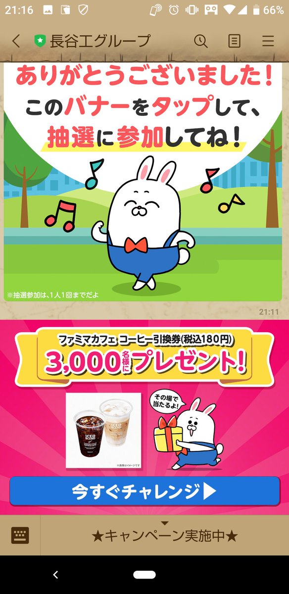 その場で当たる系