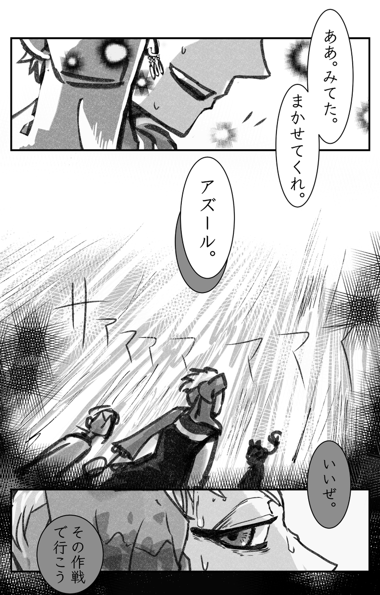 捏造4章最終戦闘漫画の続きです。
36・37・38・39ページ
*捏造展開
*魔法独自解釈
*強めの幻覚
*監督生(顔出しNG)がいます
*雑オブ雑
*4章ネタバレまみれ
本来丸ごとカットしていた作戦会議回想はじまります。スーパーカリム君タイム開幕