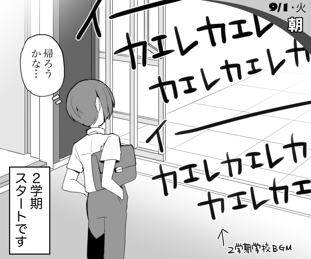 Twoucan 2学期 の注目ツイート イラスト マンガ