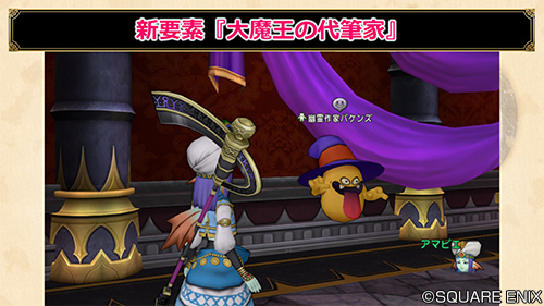 ドラゴンクエストx 公式 على تويتر Ver5 3 新要素 大魔王の代筆家 追加 魔界の とある場所 にやってきた 幽霊作家バケンズ から週替わりの依頼を受けて 達成すると報酬を獲得できます 依頼の内容は冒険者全員共通なので フレンドやチームメンバーと一緒