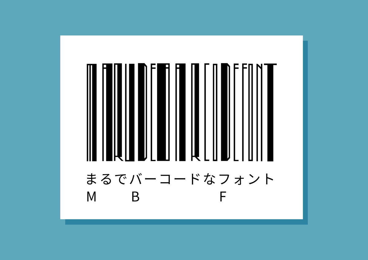 綾野 Boothにてフォントを公開しました まるでバーコードなフォント Dokokaフォント 無料でダウンロードできます ぜひご利用ください こういうの初めてなので 何か不備がありましたらご連絡ください T Co Z7wprpxcwn