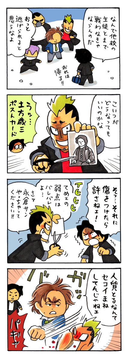ヒジカタ君のtwitterイラスト検索結果 ヒジカタ君のtwitterイラスト検索結果