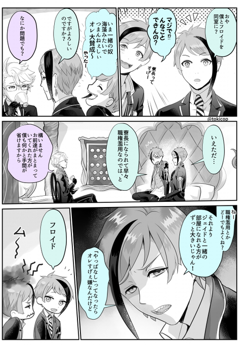 星に願いを💫イベ、皆に夢とお部屋をありがとう🙏✨ リーチ兄弟は最初