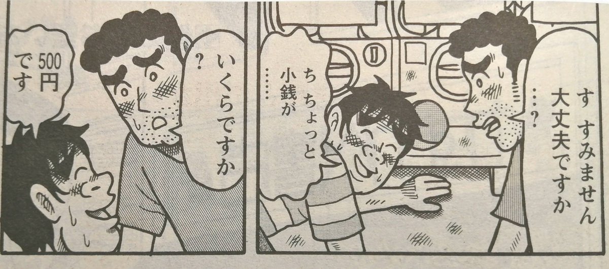 本日1日発売の漫画アクション・「クレヨンしんちゃん」30周年記念特集にて、トリビュートマンガを2P描かせていただきました。憧れの野原親子と共演できて、感慨無量です! 