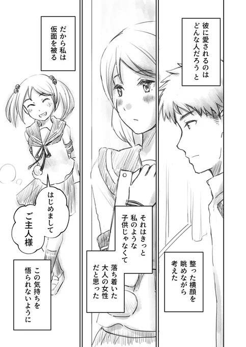 溢れそうな想い #漫画 #艦隊これくしょん #艦これ #初期艦 #漣(艦隊これくしょん) #漣 https://t.co/pyDus1Mdv1 