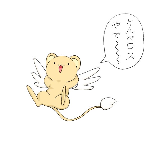 こにゃにゃちわのtwitterイラスト検索結果