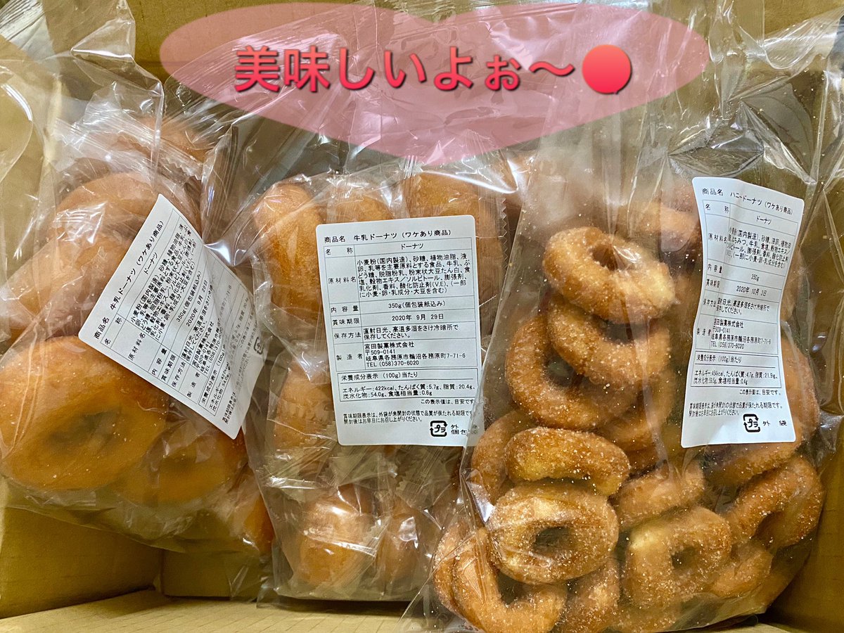 宮田製菓ドーナツ 宮田製菓ドーナツ