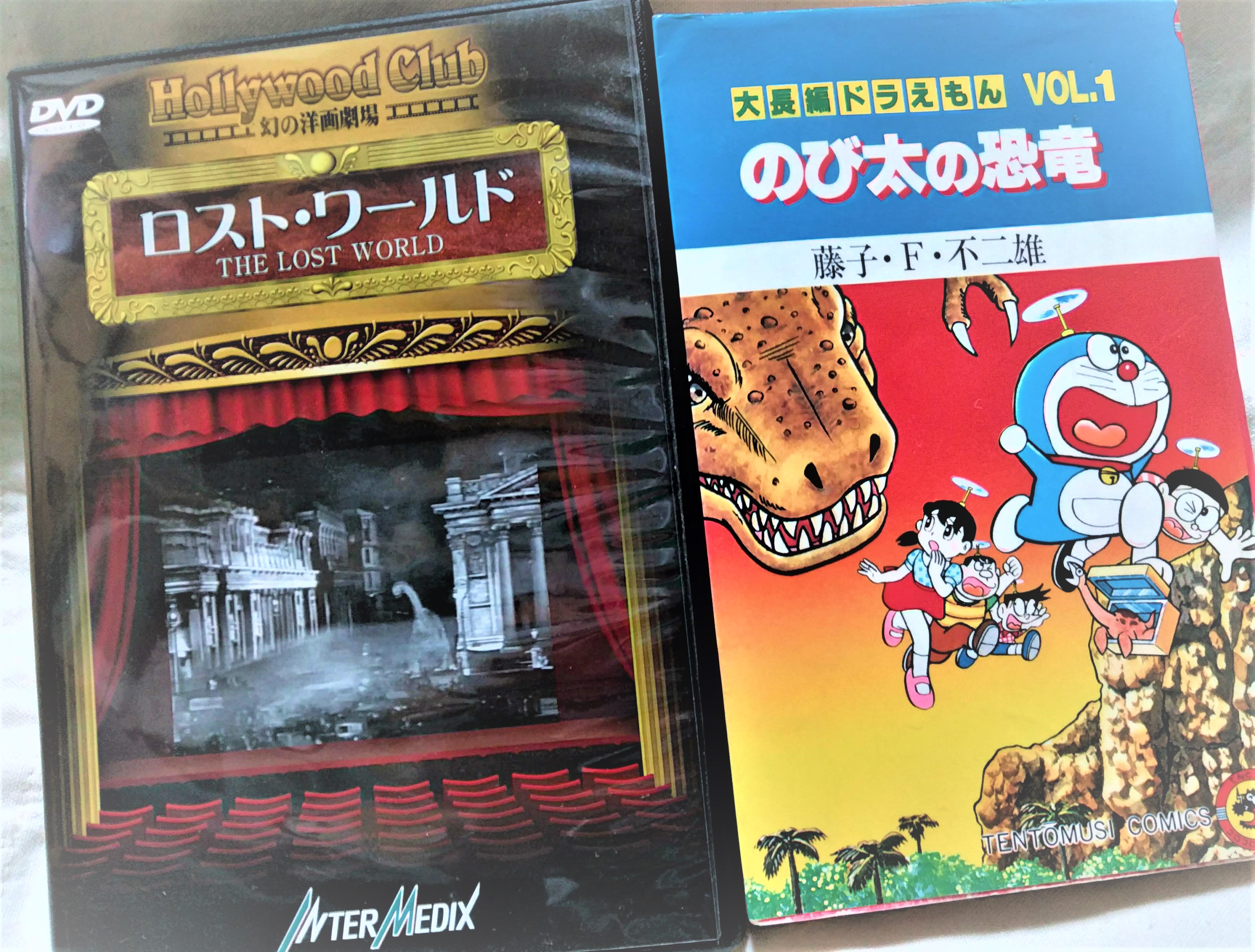 稲垣高広 仮面次郎 映画 ロスト ワールド に 焚火 を囲む探検隊の前に肉食恐竜アロサウルスが現れるシーンがあります で のび太の恐竜 には焚火を囲むのび太らの前にティラノサウルスが現れるシーンが シルエットのティラノの両眼が光る描写とか
