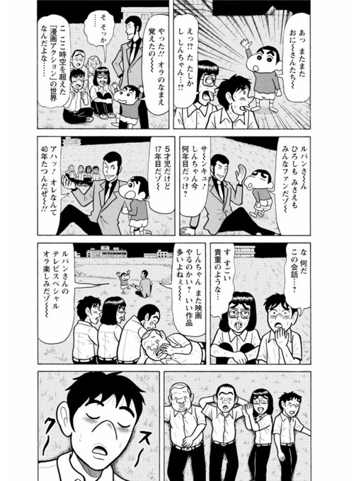 かじめ焼き Kajime Yaki さんの漫画 170作目 ツイコミ 仮 かじめ焼き Kajime Yaki さんの漫画 170作目 ツイコミ 仮