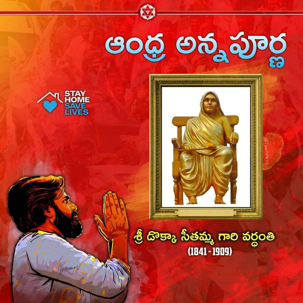 Bong (@chhbong) on Twitter photo Most of the Telugu Youth including me were aware of Dokka Seethamma Garu only after <a href="/PawanKalyan/">Pawan Kalyan</a> introduced us to her noble work 🙏🙏🙏
#HBDPawanKalyan Most of the Telugu Youth including me were aware of Dokka Seethamma Garu only after <a href="/PawanKalyan/">Pawan Kalyan</a> introduced us to her noble work 🙏🙏🙏
#HBDPawanKalyan