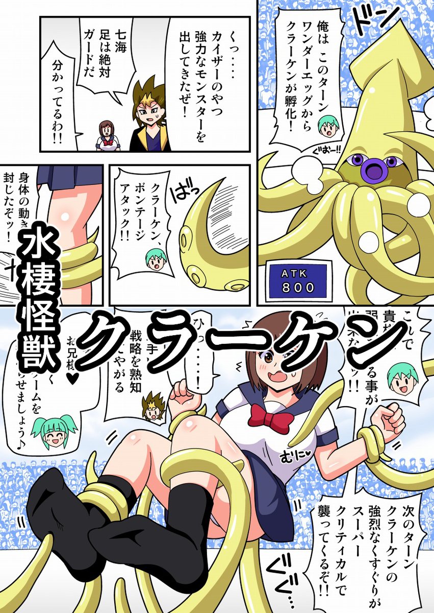 Akahane Pa Twitter 予告 熱きデュエリスト達が それぞれの大切な者を賭け 壮絶くすぐりカードバトル 絶技王 くすぐり耐久デュエル 完全オリジナル fanza booth dlsite にて 9月4日 金 に新発売です くすぐり 触手 Akahane Pa Twitter 予告 熱きデュエリスト達が それぞれの大切な者を賭け 壮絶くすぐりカードバトル 絶技王 くすぐり耐久デュエル 完全オリジナル fanza booth dlsite にて 9月4日 金 に新発売です くすぐり 触手