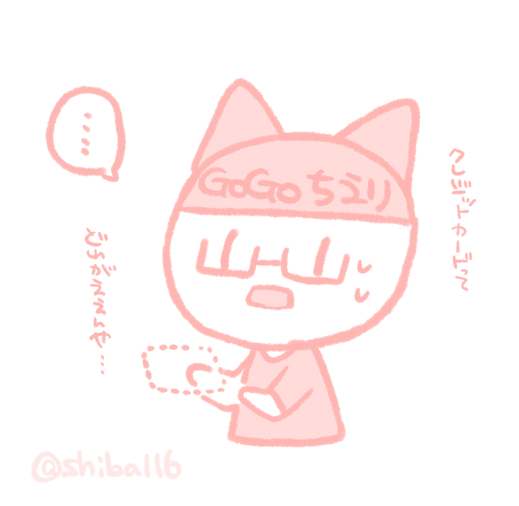 ちえりーらんどに行くにしてもまずは 