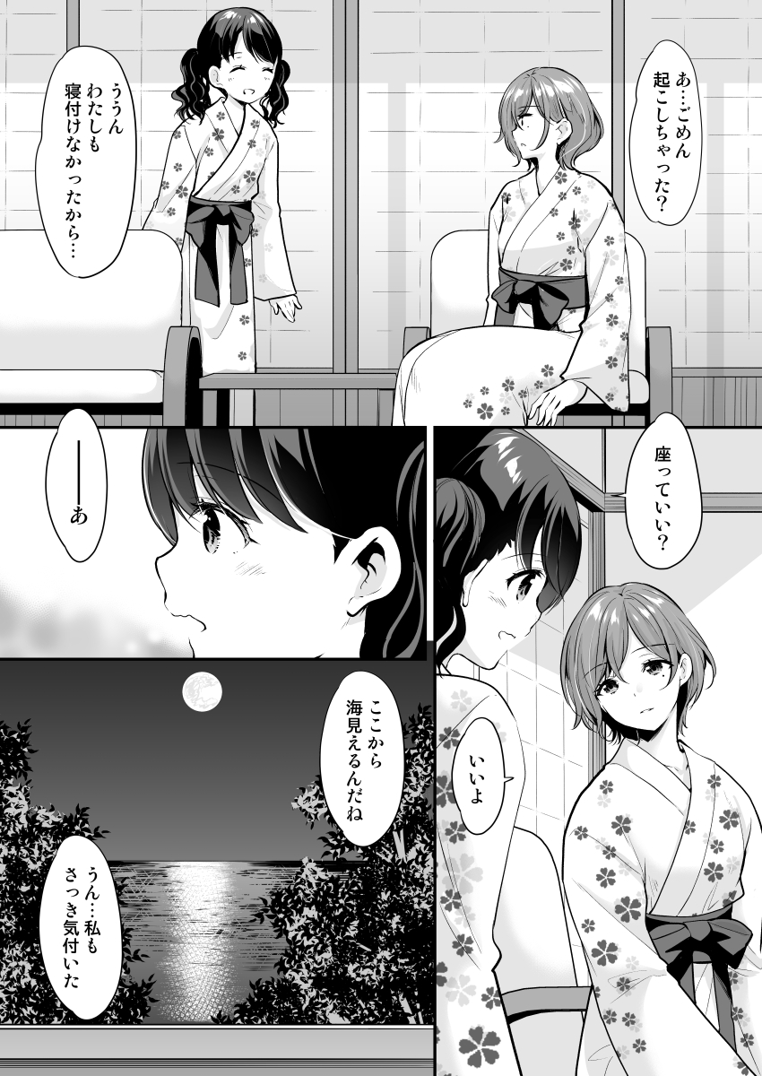 あずまゆき 9 27サンクリ ア17ab Yuki Azuma Twitter